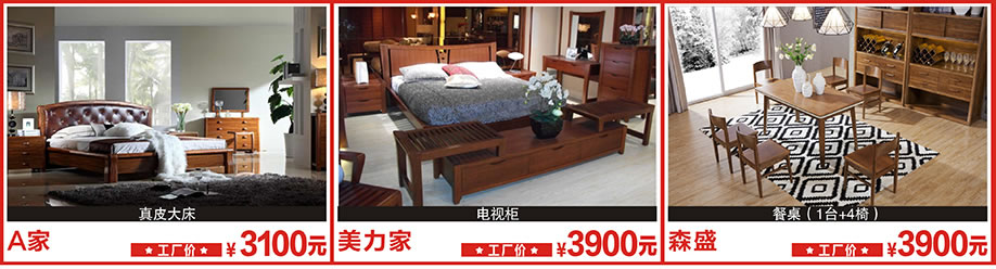 A家,美力家,森盛,莞城光辉家居,莞城家具卖场,家具网上商城